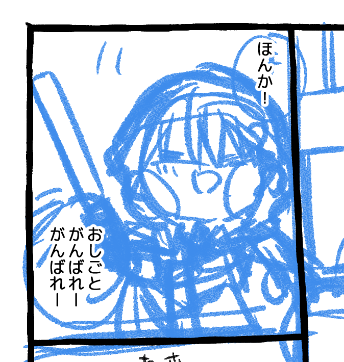漫画を描くぞー!