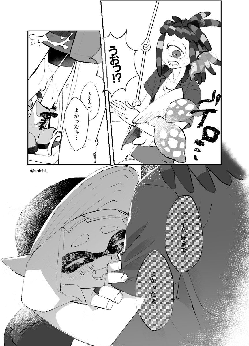 スパイカ漫画5(3/4)