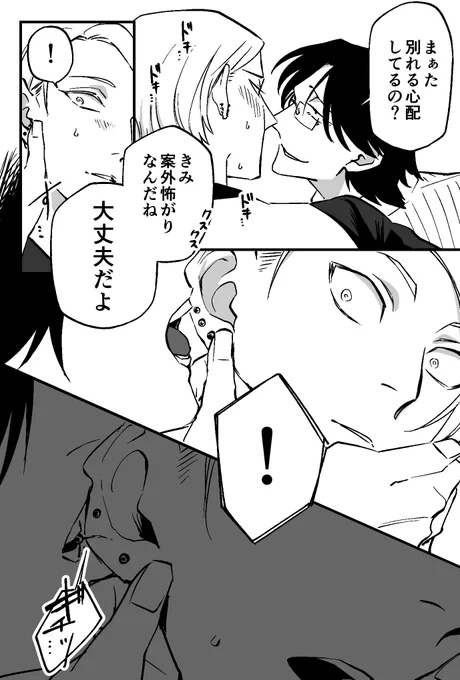 @Ra_bbin_TL  🔪🍸漫画