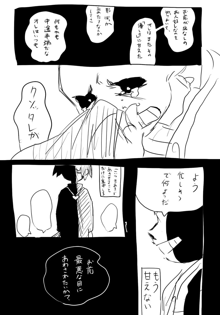 オチが迷子になって清書諦めた漫画
G√の骨兄弟 