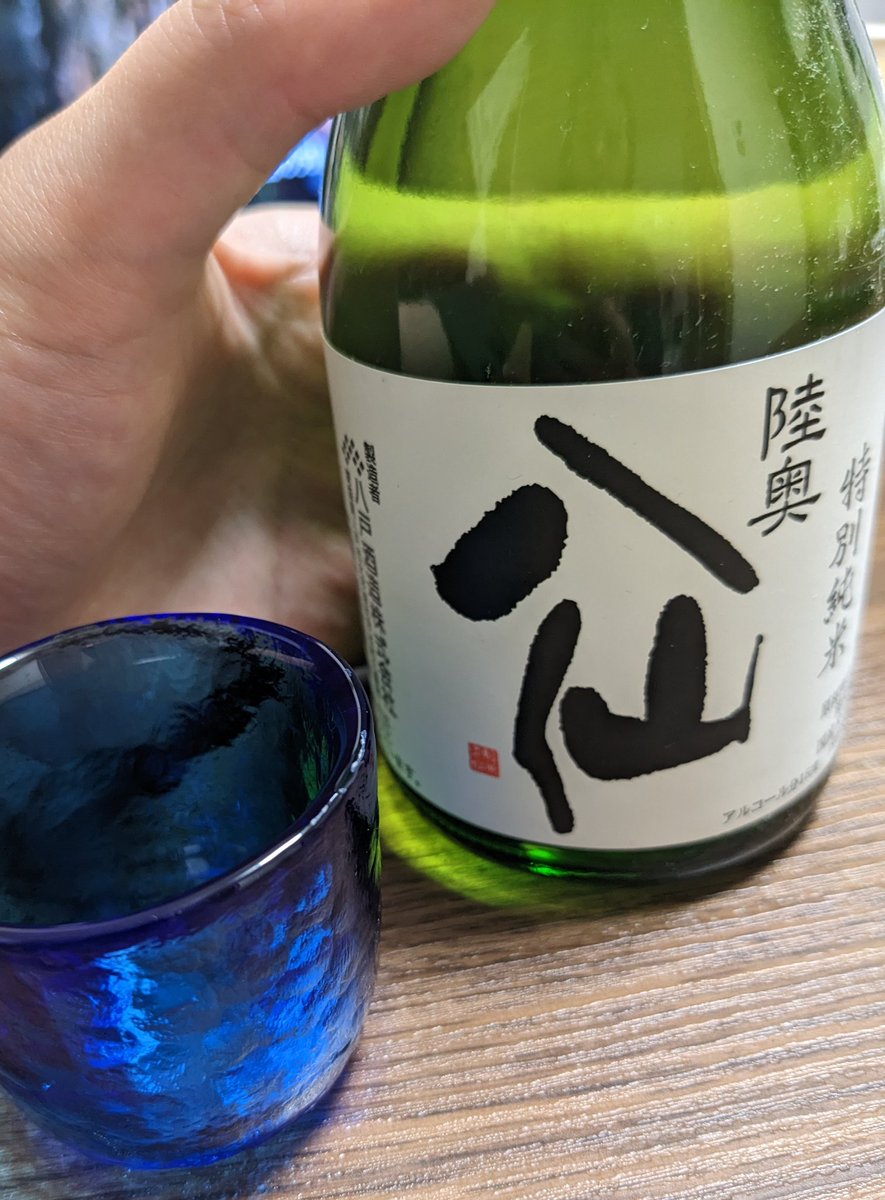 青森県八戸市の八食センターで1年前に購入した八仙を"空け"ますわ...！！！