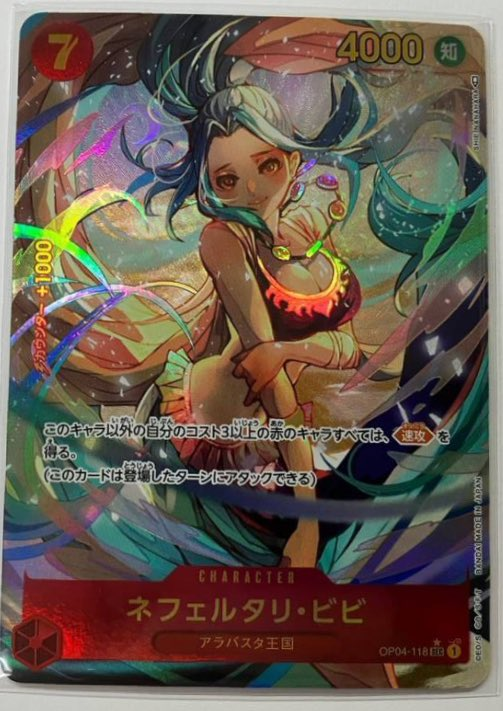 OnePieceTCG_SP's tweet photo. [Preview]

Ya tenemos imágenes de los AA de las cartas SEC de OP-04. La de Corazon es😍

¿Qué os parecen? 

#OnePieceTCG #OnePieceCardGame #OnePiece https://t.co/XlU7FW6Xp7