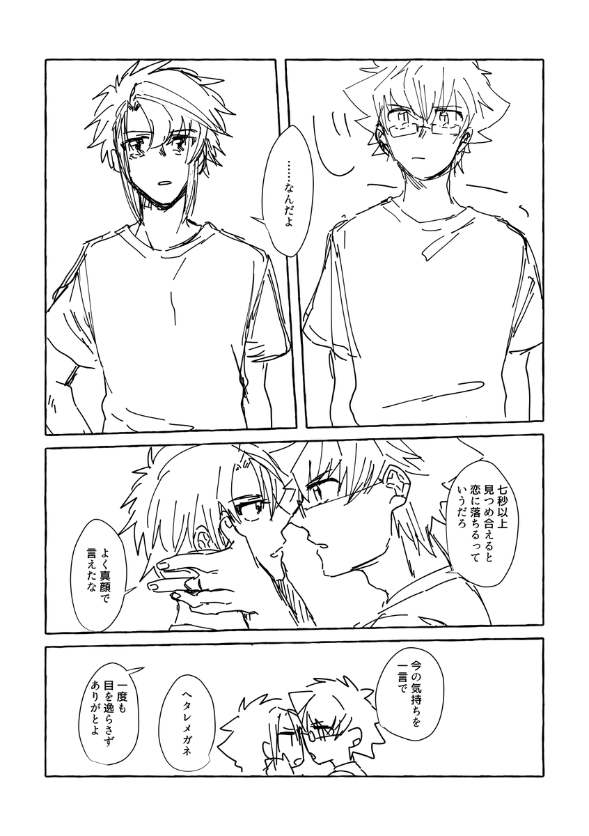 Q:バカップルだと思って居ますか?
A:はい 