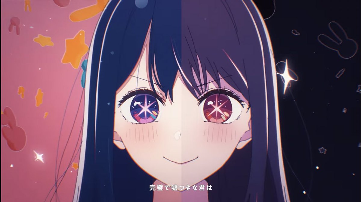 推しの子】 アイをトレースした黒川あかねだけど、目に浮かぶ星の色が