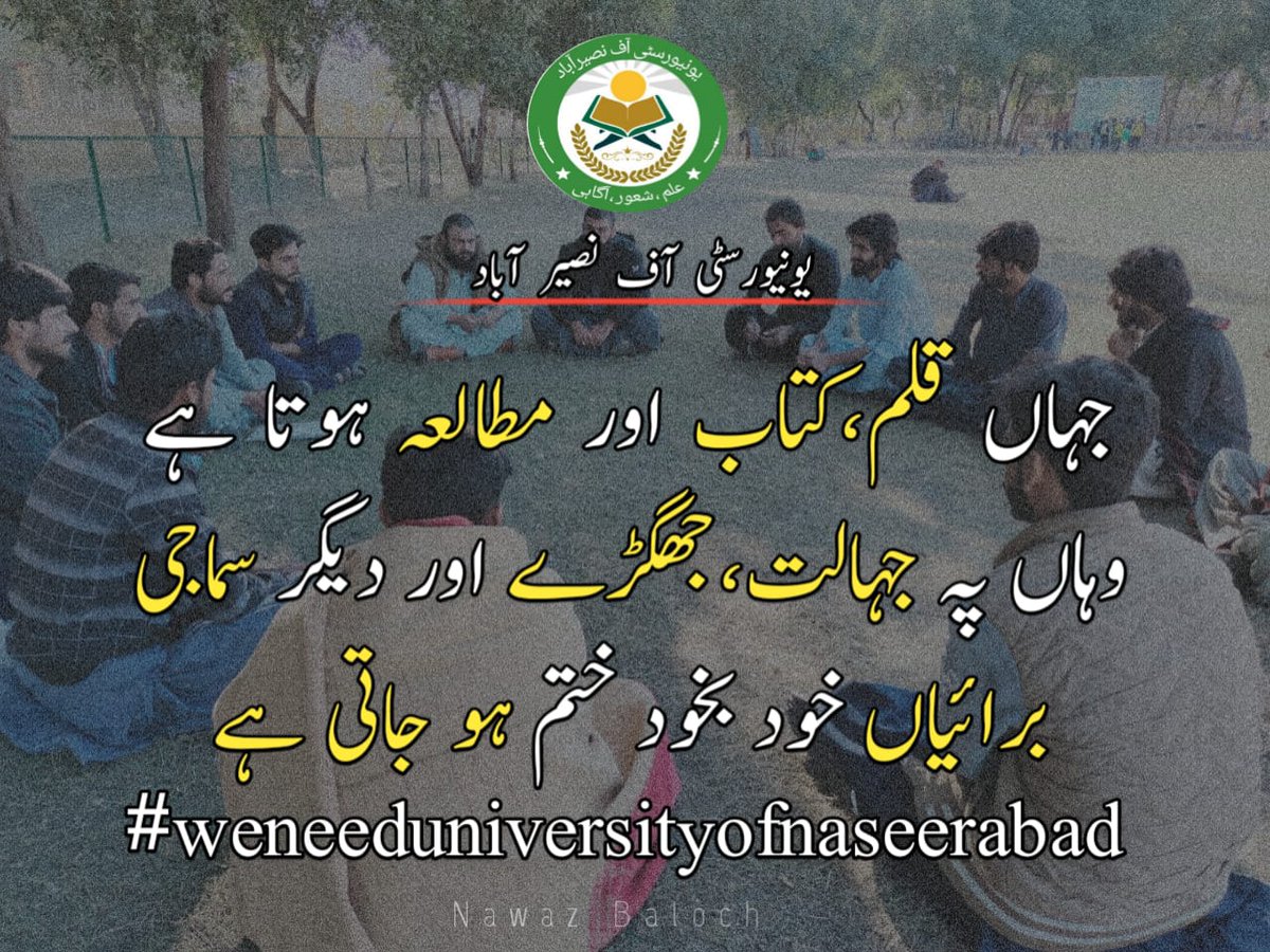 NaeemBalochPk's tweet photo. ہم خود مختار جامعہ چاہتے ہیں ۔
#weneeduniversityofnaseerabad https://t.co/DIiqDVYr2z