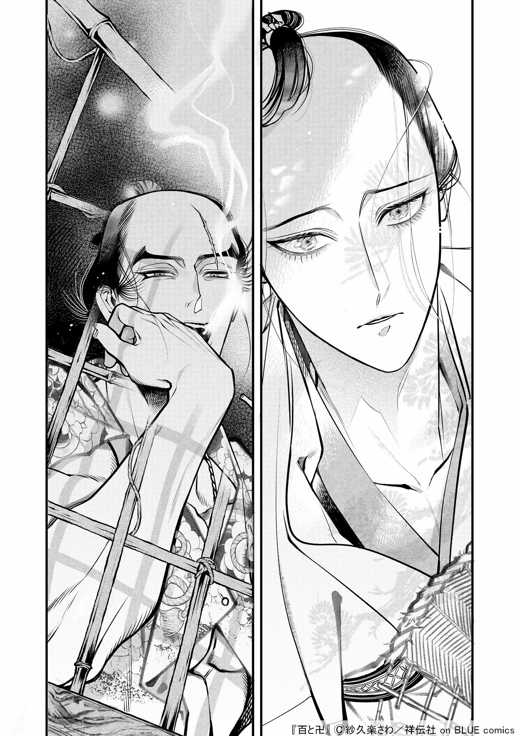 on BLUE編集部 on X: 