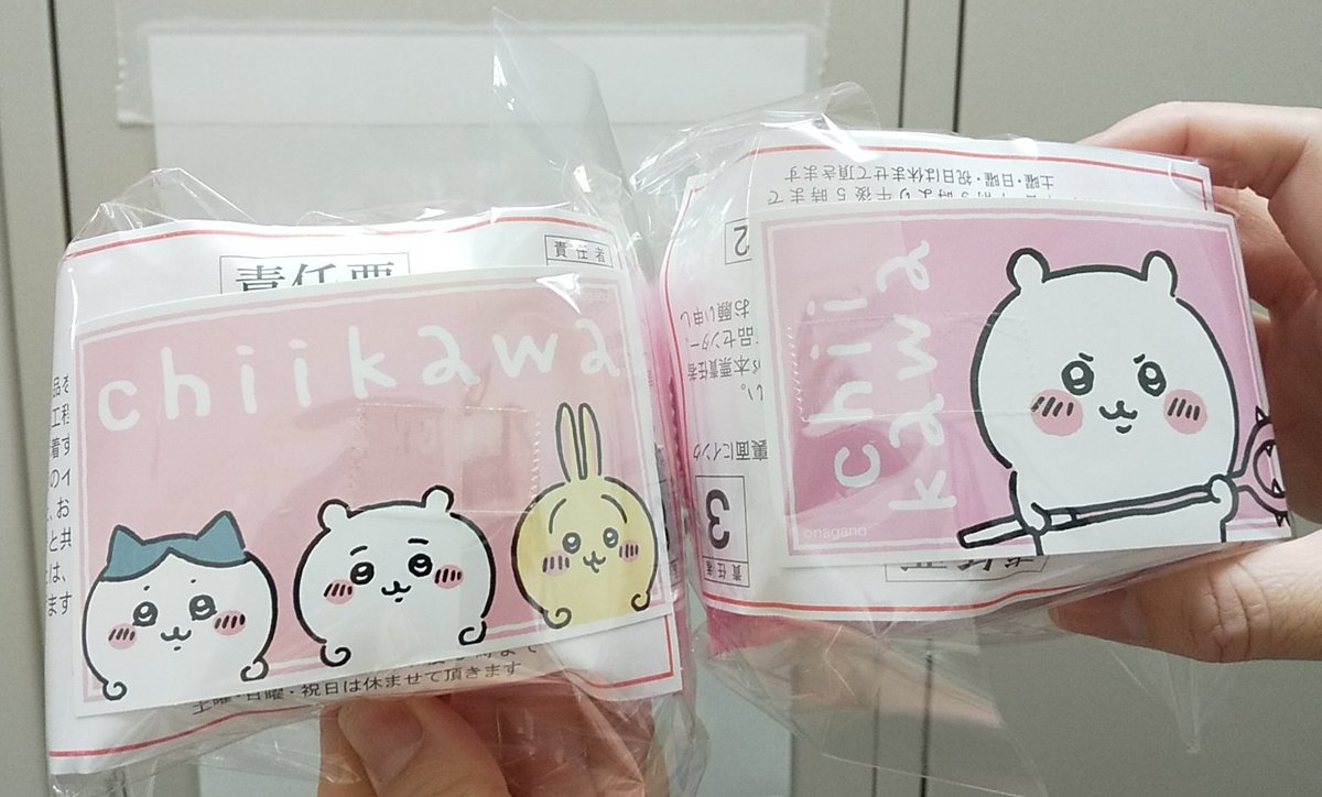 友人「横浜行ったおみやげ!」
私「ありがとう!横浜行ってたんだ。私もビッグサイトのおみやげ」
友人「ちいかわクッキー!」
私「ちいかわクッキー!」
「「😂😂😂😂😂😂😂」」 
