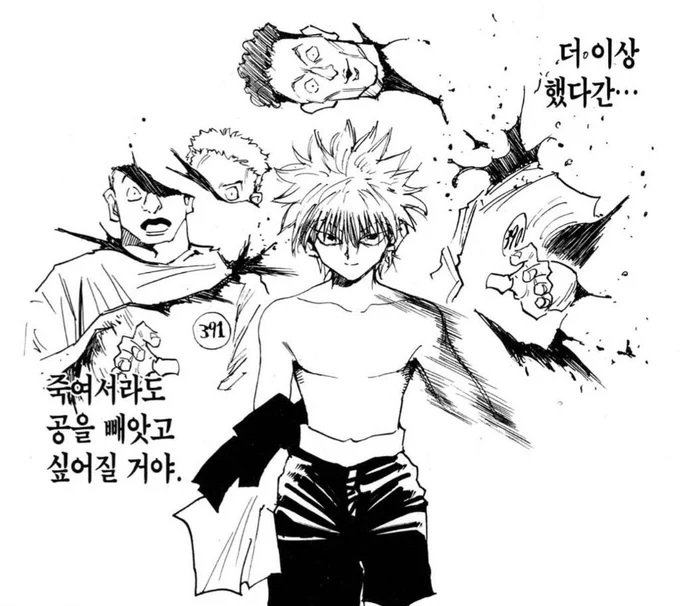 정면에서 본 키르아의 뒤에잇는것들은 이미 죽은목숨이라는게 존나 아름다운것이다 