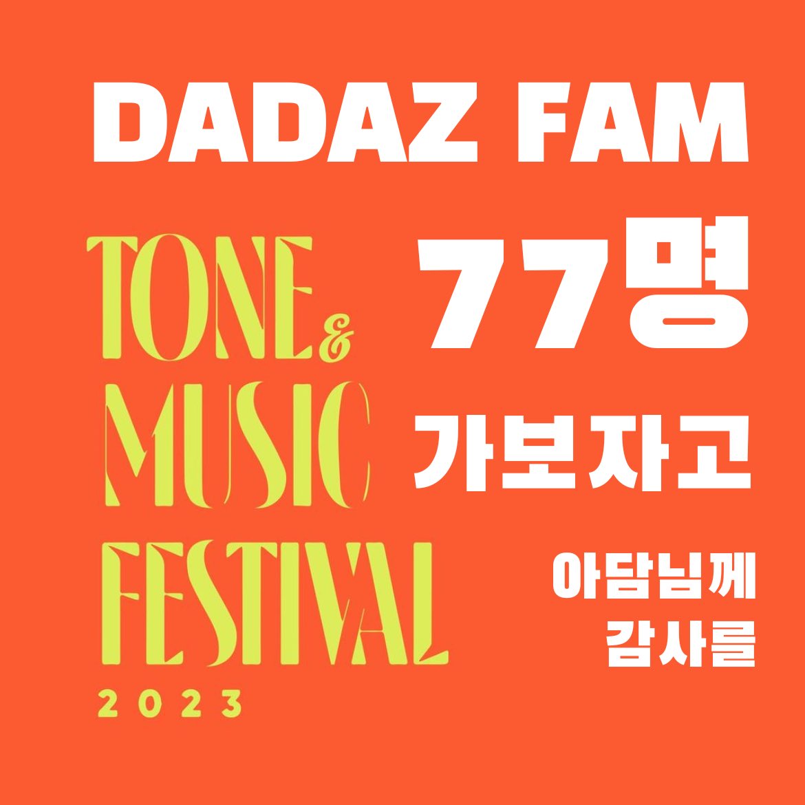 다다즈 tweet media