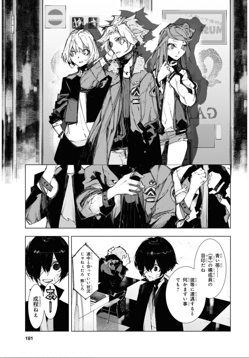 Bungou Stray Dogs, Chapter 107.5 - Bungou Stray Dogs Manga Online