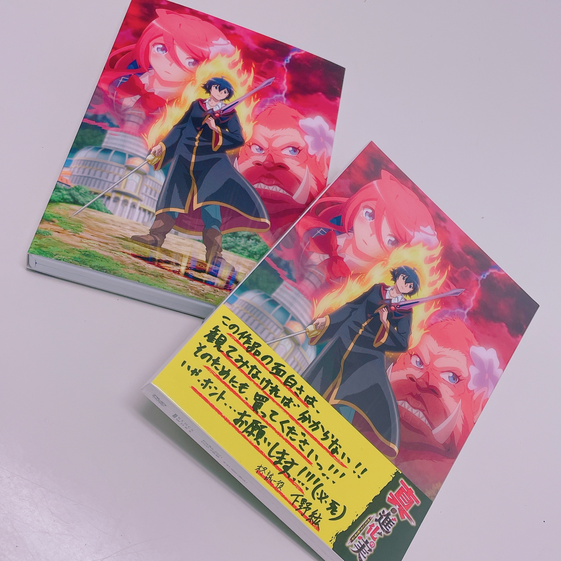 Amazon.co.jp: 真・進化の実 知らないうちに勝ち組人生 DVD BOX