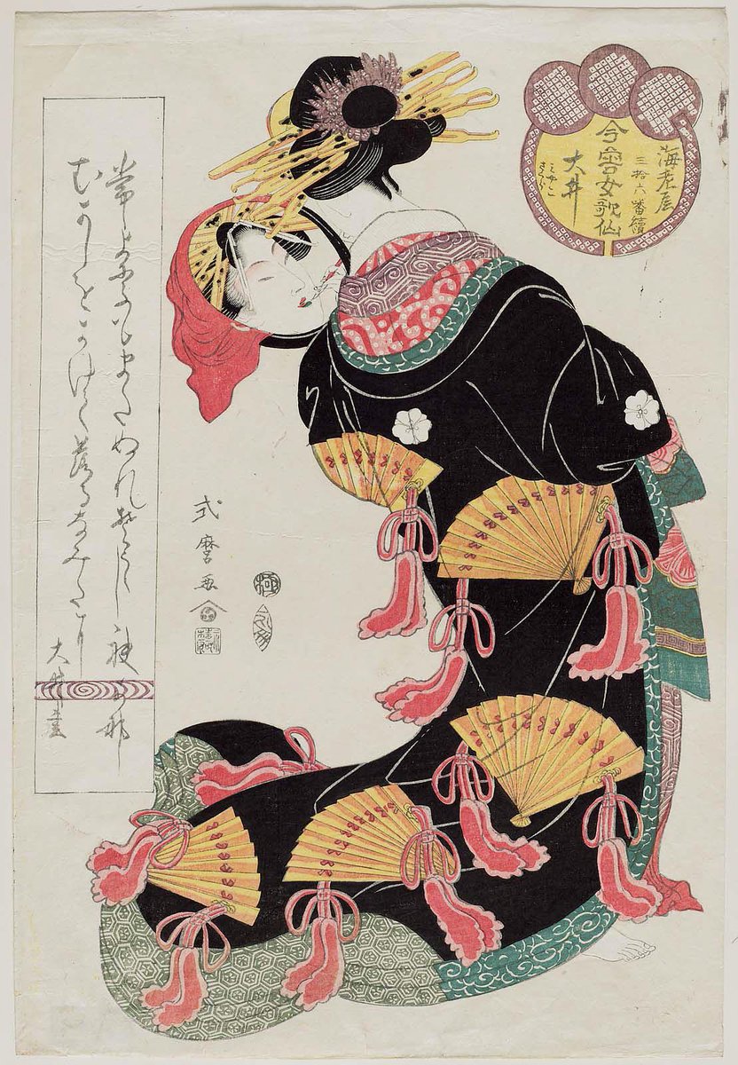 Ôi of the Ebiya, kamuro Miyako and Sakura, from the series Female Poetic Immortals in the Modern Style, a Set of Thirty-six, by Kitagawa Shikimaro, 1813

#ukiyoe