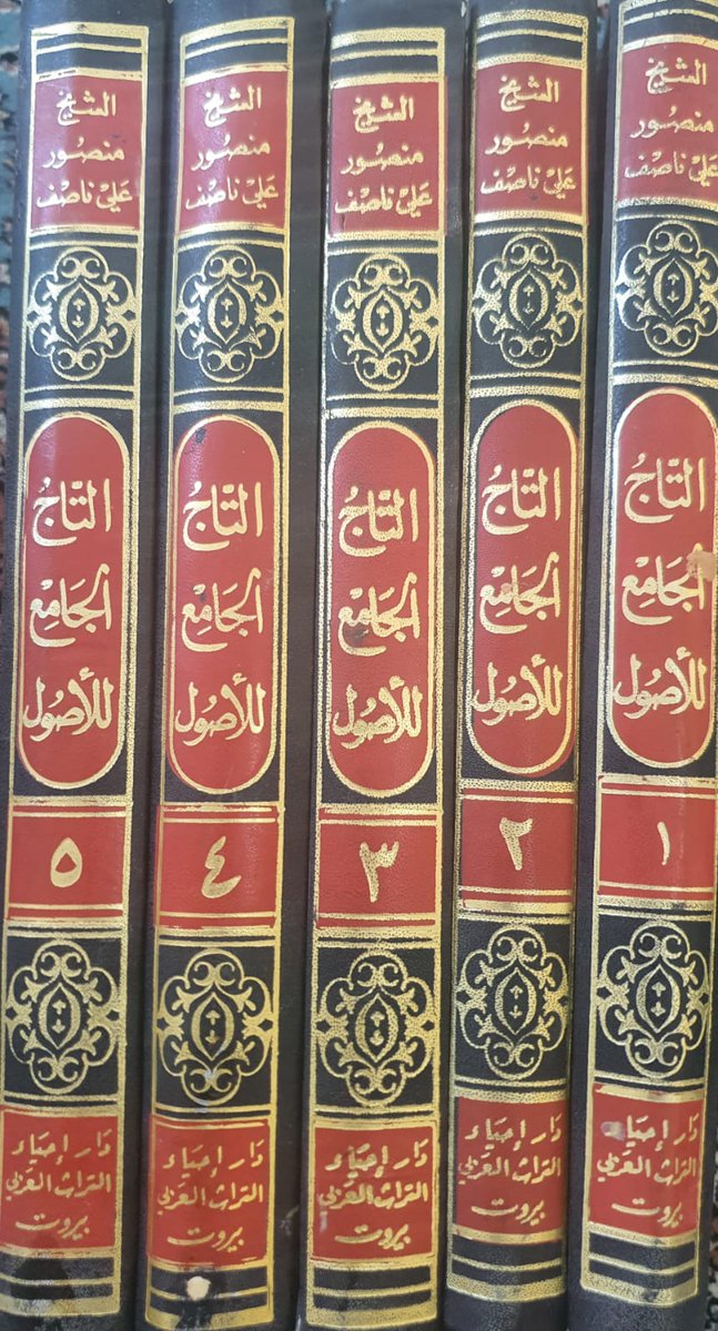 AzamAlmasry's tweet photo. اسم الكتاب/التاج الجامع للأصول.
المؤلف/منصور علي ناصف.
عدد الأجزاء/5
مجلدأوغلاف/مجلد.
نوع الورق/أبيض
 حالة الكتاب/نظيف جدا ، ومن الداخل جديد
أصل أو صورة/أصل
تأريخ الطبعة/1381
القيمة[200ريال] https://t.co/CzlH63JXaz