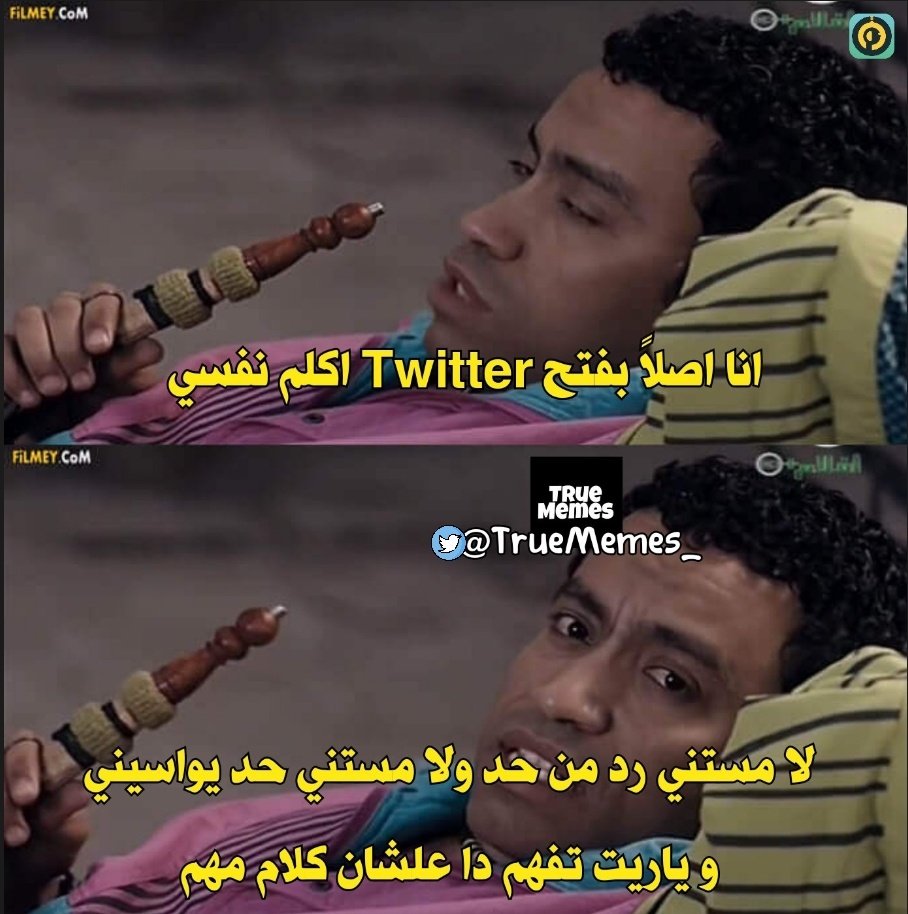 True Memes (@truememes_) on Twitter photo 