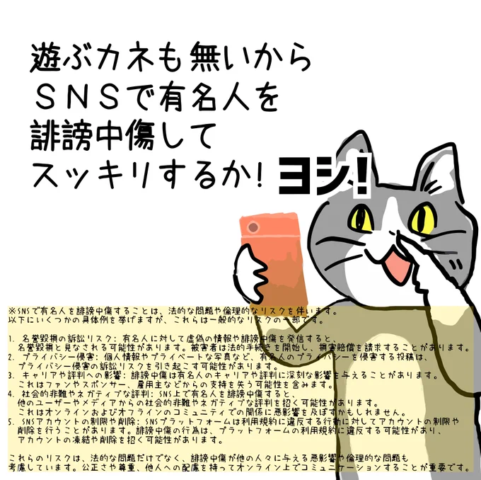 貧すれば鈍するしさらに貧する #現場猫線