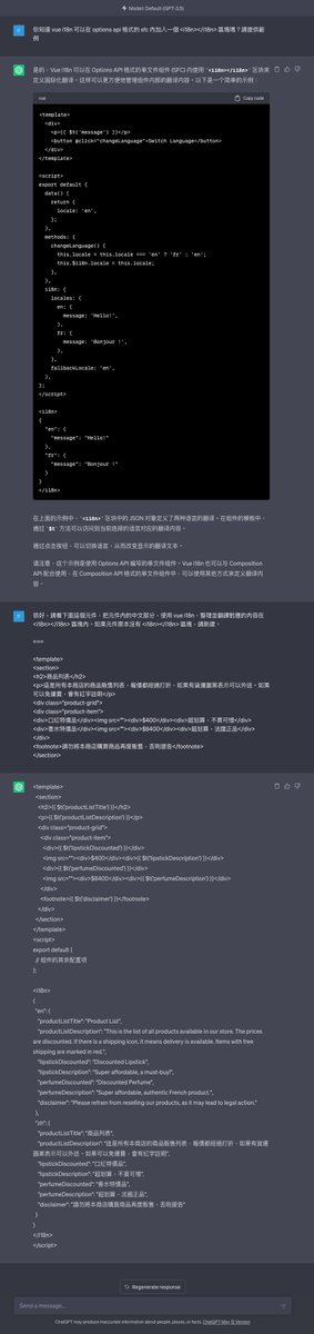 daddygg666's tweet image. 想到 ChatGPT 應該可以幫忙整理 Vue-i18n，這下方便了 XD #vue #vuei18n #chatgpt