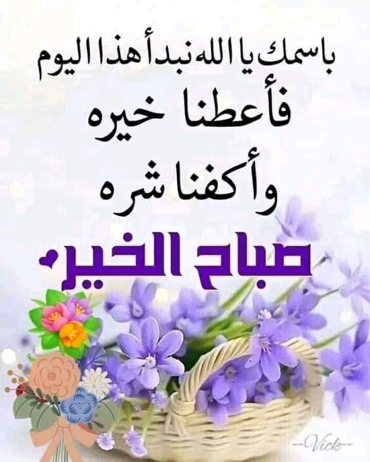 @bdalwly_mhmd @preje2003 @JihaneKhoudja @U4h9BdtnyzT05JL @GaberEmira @77sanhan @Alaa_442277 @qsaasots332 @Salah0100Abdou @ambdall06707116 @OmKhale20539731 @LVYdkXNbBewlYRl @0SMvK0rqCM1wvGk @tamerhammad70 @nona_flla @AliHals @GaweishA @8Ue5vbFp2a7vlfs @said_khalied @Imran262906 @53xKUxFVY6F3DbH @al3yasheee @Lahnamal @awadahmed8888 @GN30jZWPnG6jLzm @KedrWageh @BouthaynaBouth4 @aboshthaaa @ali123456789900 @fawzia89826408 @Luigina__16 @omer_russ @aalsalm182 @Nour38835944 @oAfekw3xj1iasOO @VPYbzaukgZTmDtW @IRAQIFOREVER10 @vFWWb9nixhDUPnk @DgITVyAQ00WHKeK @mhmdmhm35954429 @EhueNgYbGXFvzxN @ahmad_amla @1968Doo7