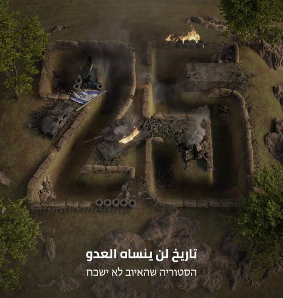 manal128209's tweet photo. حزب الله حرر لكم الوطن✌🏻💛
لعل الله يحرر عقولكم🙏
#تحرير_الجنوب 
#عيد_المقاومة_والتحرير https://t.co/6c8oHfs0Be