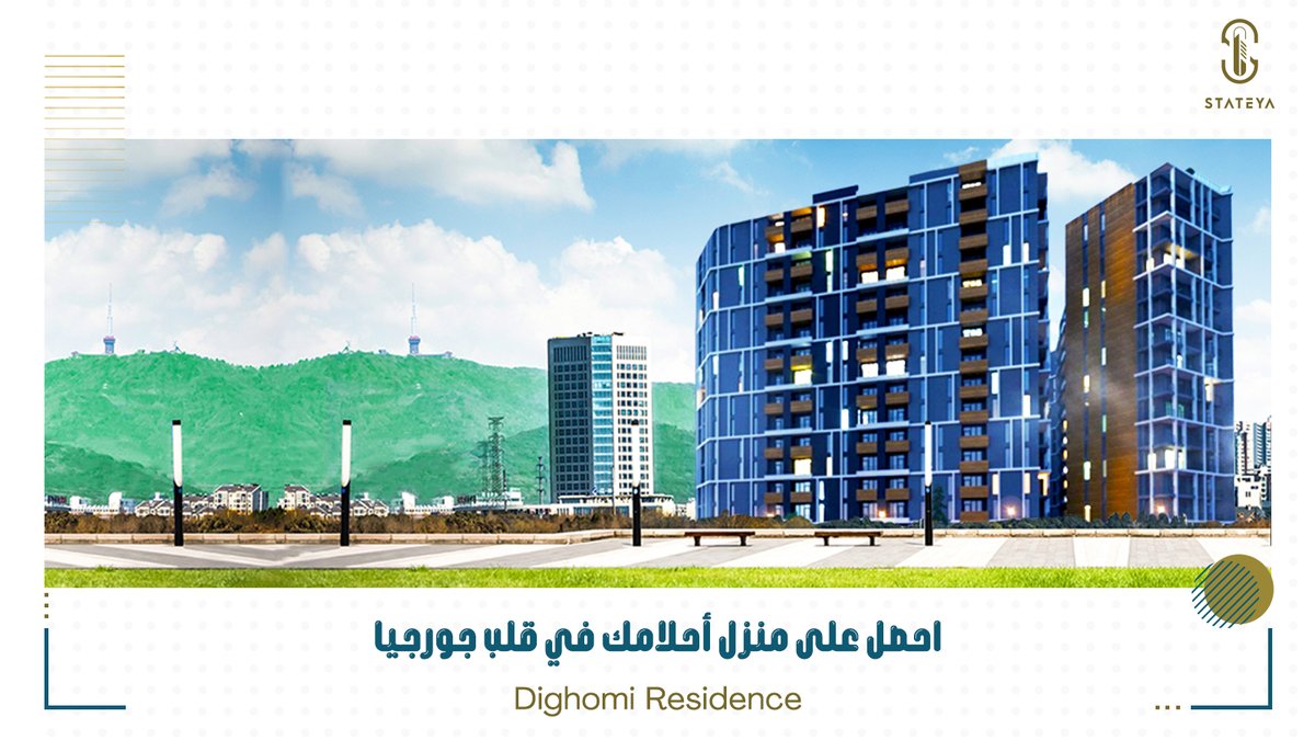 Stateyaco's tweet photo. إذا قمت بزيارة جورجيا لمرة واحدة، إذاً أنت على وشك أن يصبح لك بلد ثاني لأنك ستريد العودة إليها مرات عديدة!
والآن فرصتك لتحصل على منزل أحلامك في جورجيا الساحرة وتستثمر لك ولعائلتك في مشروع ديغومي السكني على بعد 20 دقيقة من العاصمة تبليسي.
تواصل معنا الآن وتعرف على فرصة لا تفوت! https://t.co/pbrNMP6rvl