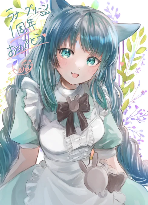 ラナさん1周年おめでとうございます これからも活動頑張って下さい(​ *'꒳`*​) #らなーーと