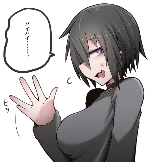 別れ際に聞こえるか聞こえないくらいの声で挨拶をされたい