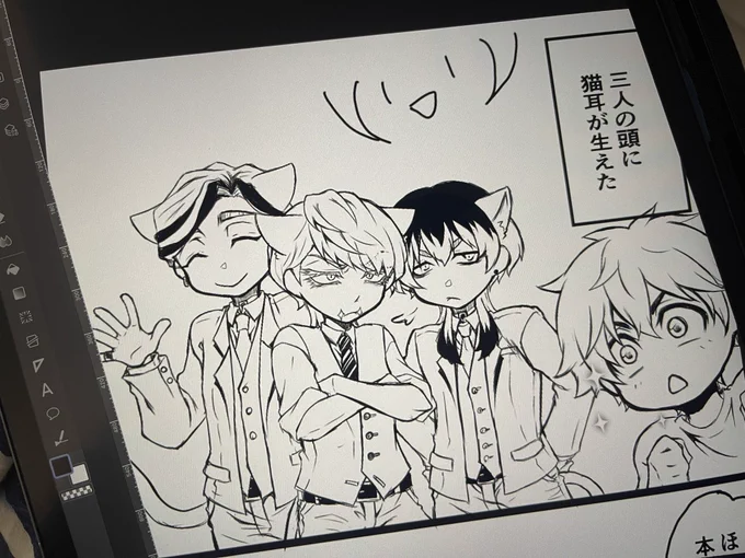 今描いてるのがコレ(笑) 新刊で猫耳楽しかったの🤣