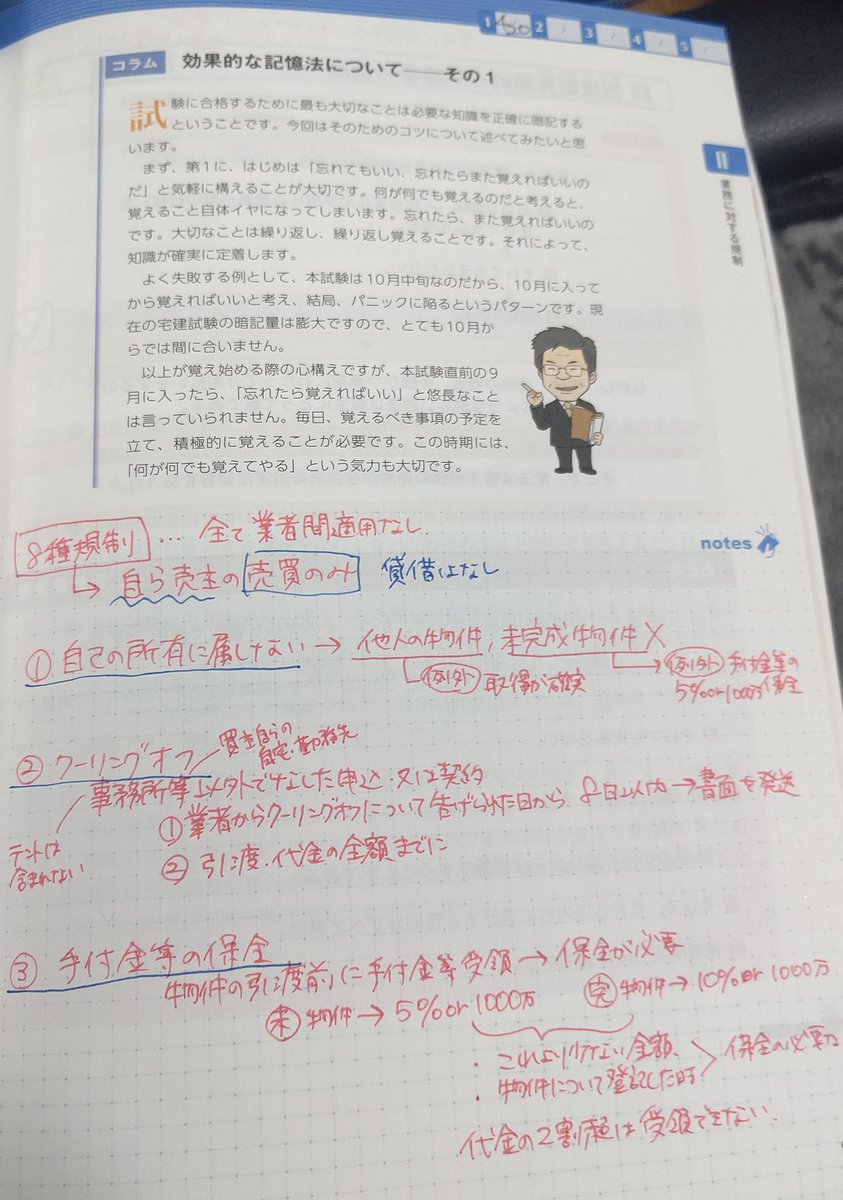 thanks_a_chan's tweet photo. やばいよやばいよ
断捨離してたらさ
こんなん出てきた
まじで宅建受けようと
してたんだ
自分で引くわぁ…
誰か教材いる⁉️
2019年度だけどwww
DVDプレーヤーも
つけちゃうよ
中の書き込みもエグいけど
本気だったのかしら❓🤔
だから不動産会社に
惹かれるのかしら
#AFTY とか
#ネクスウェイブ とか https://t.co/aJtjzP9SU7
