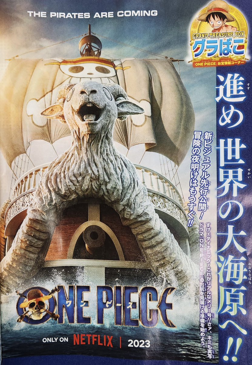 #ONEPIECE #OnePieceLiveAction  

Live action news