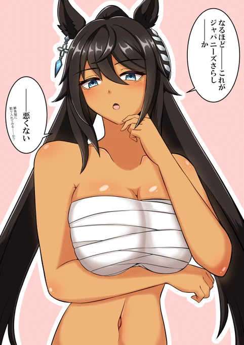 ほう、さらしですか…たいしたものですね。 さらしは胸部の固定に良いらしく、勝負服に取り入れるウマ娘もいるくらいです。 #シンボリクリスエス #ウマ娘