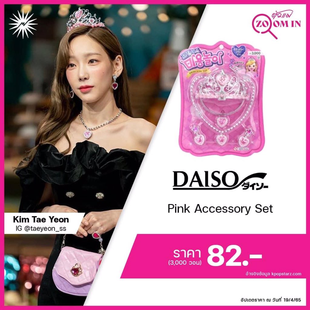 พร้อมไปคานส์ในงบ 82 บาท