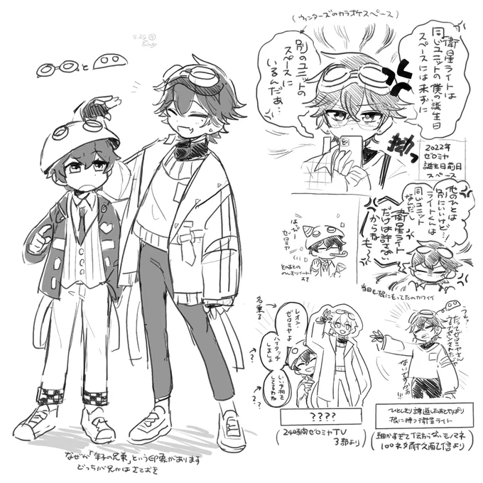 👑🛰ふたり
#絵い製ライト #ゼロミヤの肖像 