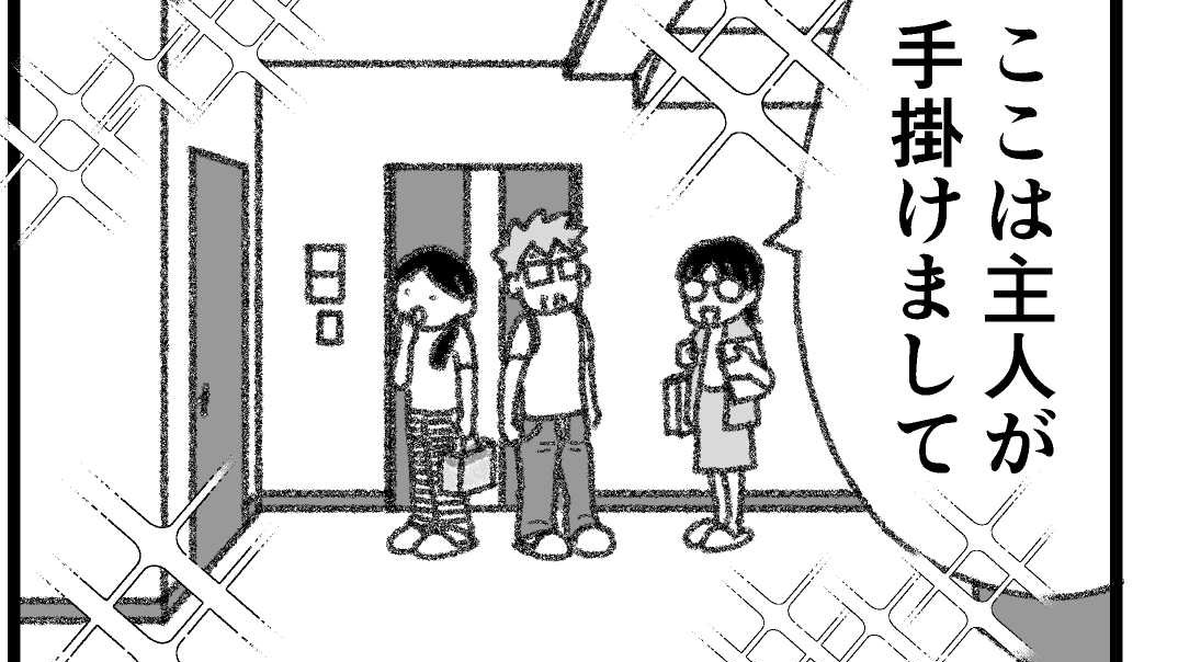 漫画の続きを描いてます。
フルリノベ物件ってすごい！！！

続きは5/27(土)お昼頃にUP予定です https://t.co/dkQgBEblsv