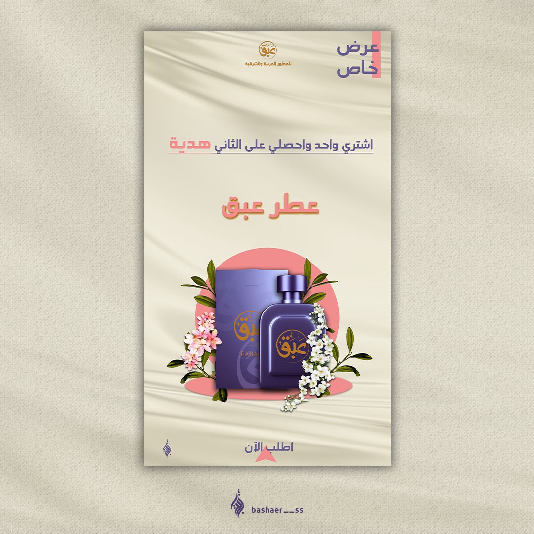 bashaer__ss's tweet photo. من أعمالي تصميم اعلان سناب 💜✨

@Designers_Sup 
@TactusDe1 https://t.co/n2WAUs4c8p