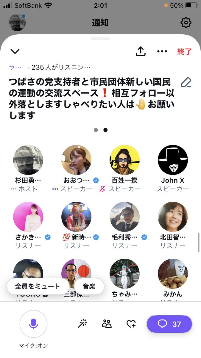 大津党首登場😃