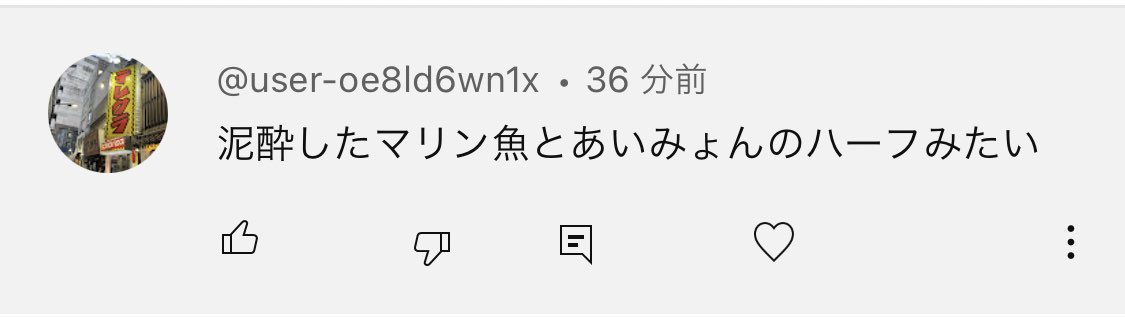 魚とあいみょんのハーフ……？ https://t.co/wtp0dTtb9x