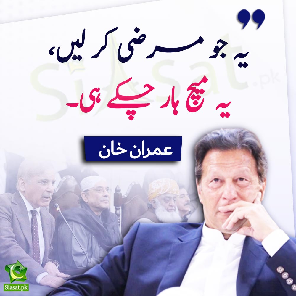 We are stand with prime minister Imran Ahmed Khan niazi Islamic republic of Pakistan.
Inshallah ❤️
#IamWithKhan
#میں_کلاں_ہی_کافی_آں
@TeamiPians 
@ImranKhanPTI