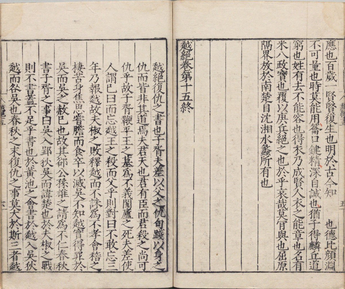 shugeorg's tweet photo. 此《越绝书》据传为东汉袁康、吴平所撰。全书今存十五卷，凡十九篇。其中，外传十三篇、内传四篇、内经两篇。其主要内容为春秋末期越王勾践兴越灭吴的相关历史，并涉及政治、经济、军事、思想文化等各个方面的内容。此为明嘉靖二十六年陈垲刊本。介绍下载：https://t.co/FFOgOQGlid https://t.co/S7FKH57rnb