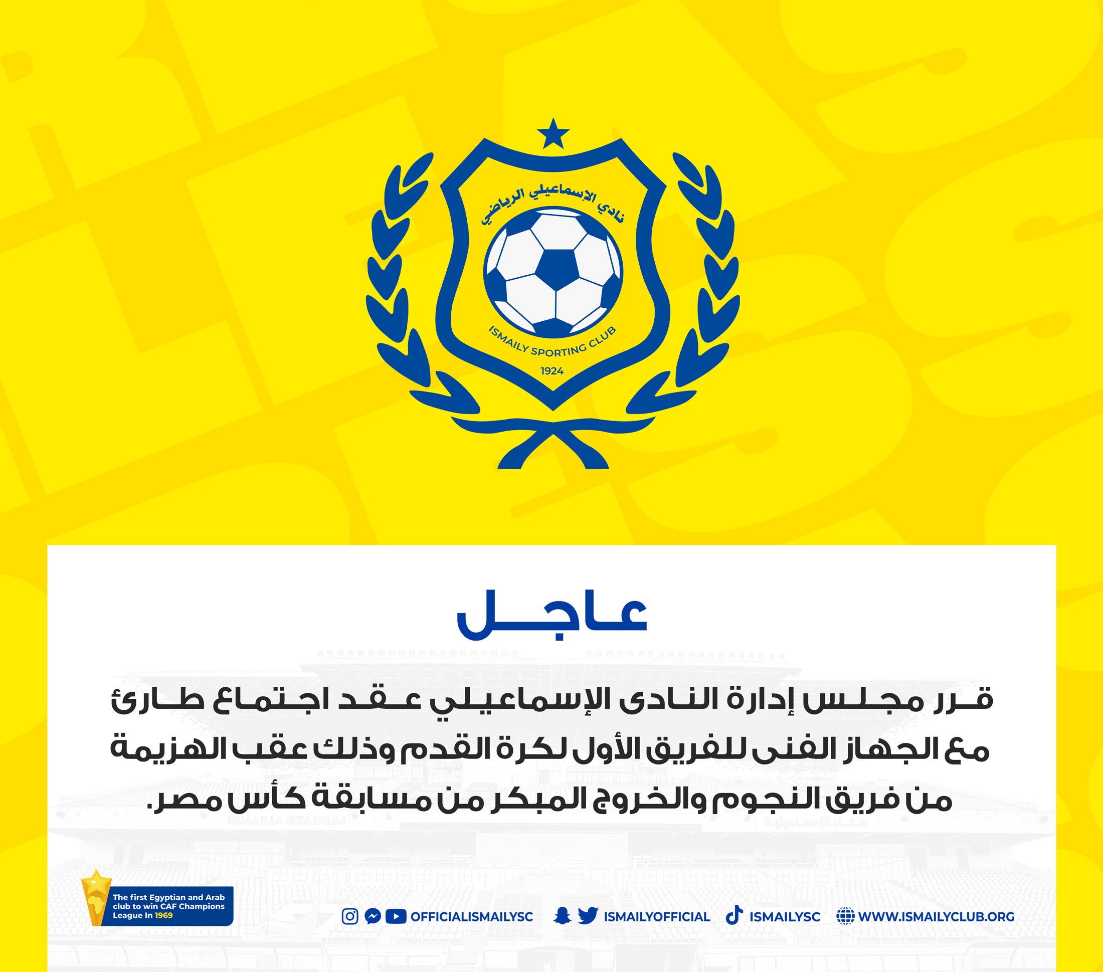 Ismaily SC on X