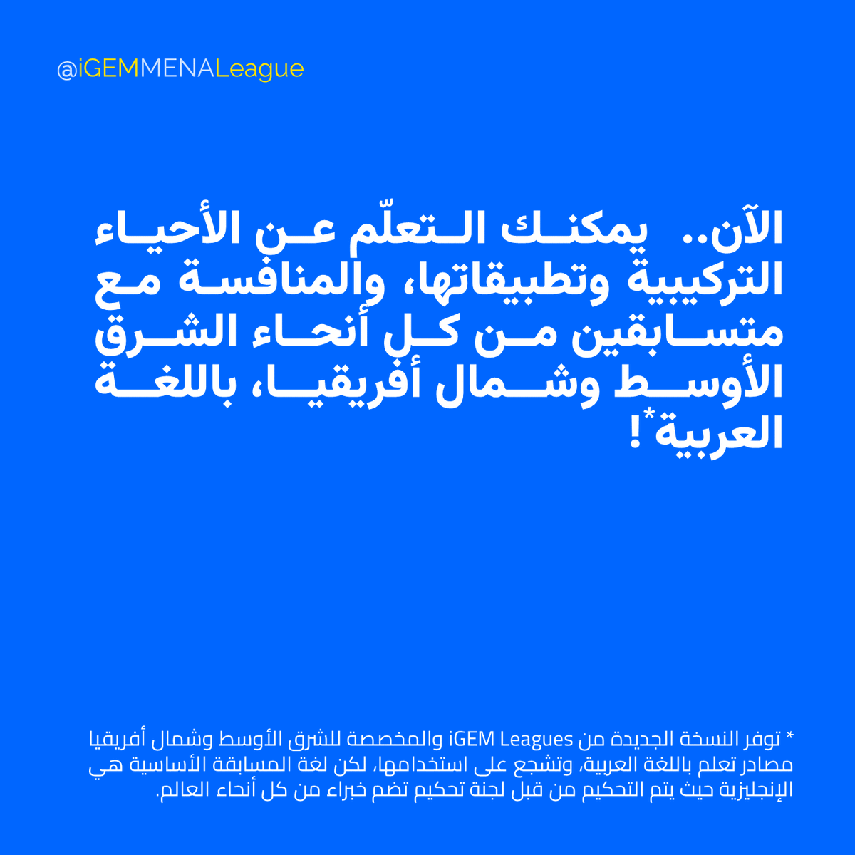 iGEMMENALeague tweet picture