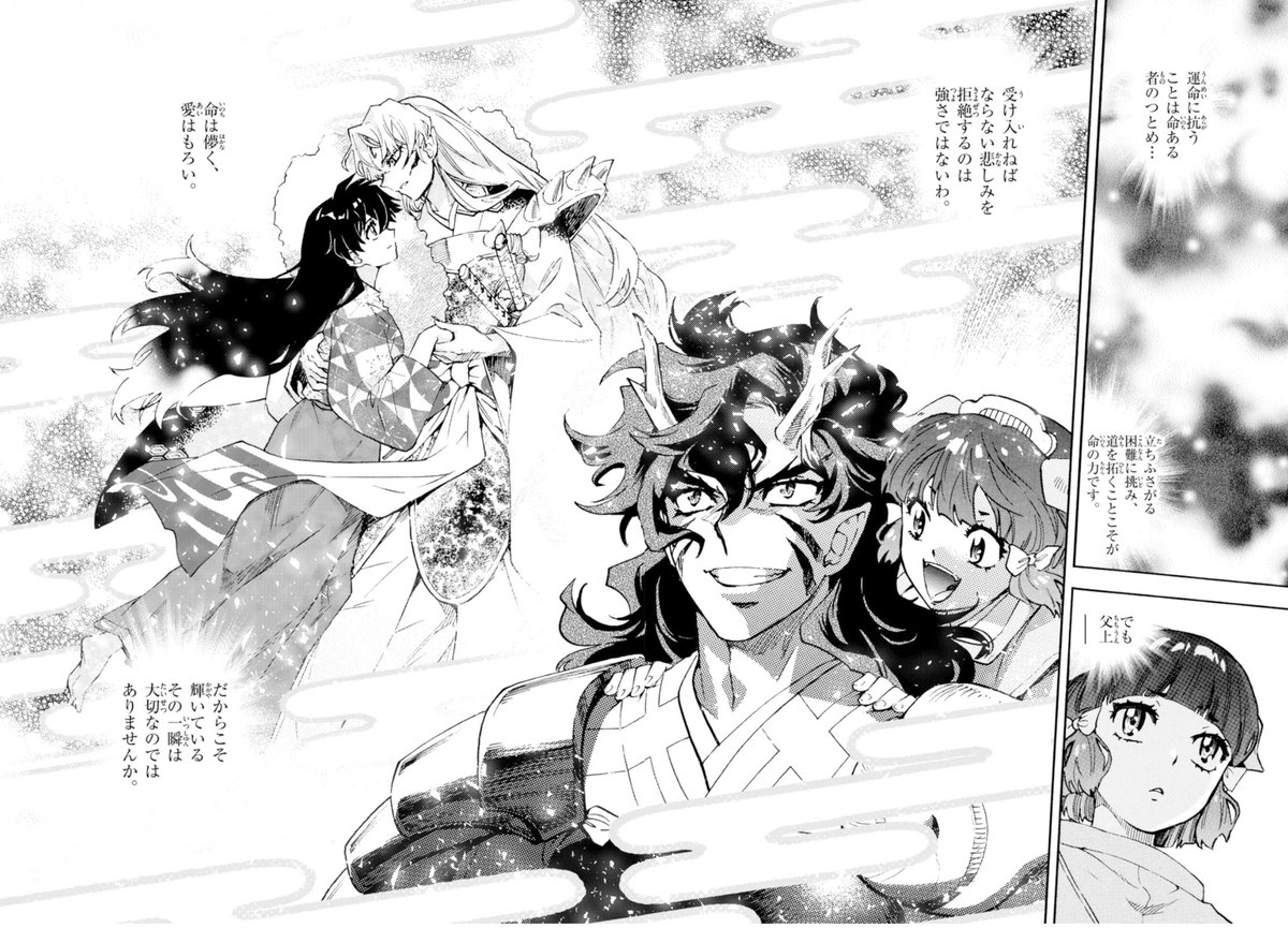 mahumahu3000's tweet photo. OMG!!!💗💗💗🥹🥹🥹#SessRinInLove #杀铃 #sesshomaru #sessrin #殺りん #殺生丸 #sessrin #SessRinEternity  #犬夜叉 #Rinweek #Sesshomaruweek https://t.co/rll39TEpB5