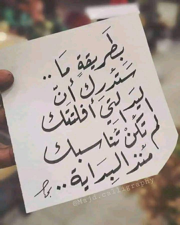 بطريقة ما  ....،!