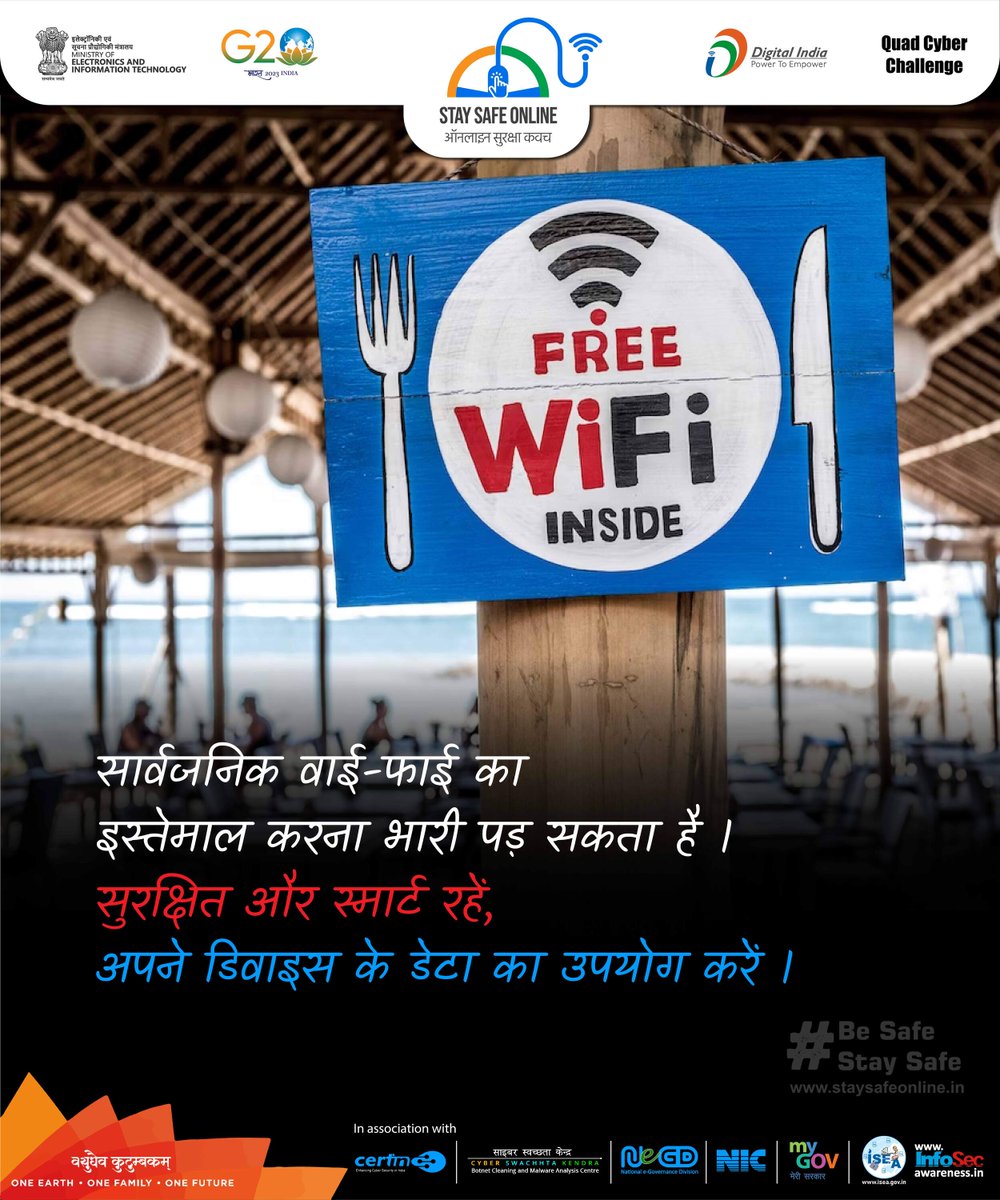 फ्री वाईफाई के लिए कभी न जाएं📶 
#staysafeonline #cybersecurity #g20india #g20dewg #g20org #g20summit #besafe #staysafe #ssoindia #meity #mygovindia #india #DigitalSkilling #QUAD #Quad2023 #QuadCyberCampaign #QuadCyberChallenge #UPSC #सिविल_सेवा #playoffs #MIvsLSG #President