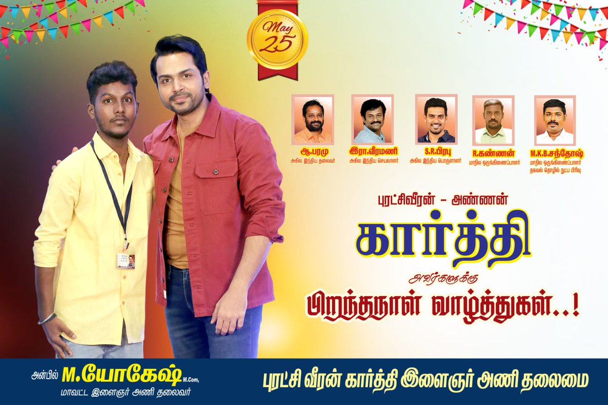 Bsurendhar9B's tweet photo. Wish you many more happy returns of the day my dear @Karthi_Offl anna 🎉🎊🎁🎈🎂🍫❤️🥳

#HappyBirthdayKarthi #HBDKarthi #Karthi #Japan #Karthi25 #Karthi26 #Kaithi2 https://t.co/hoAE3pwuq4