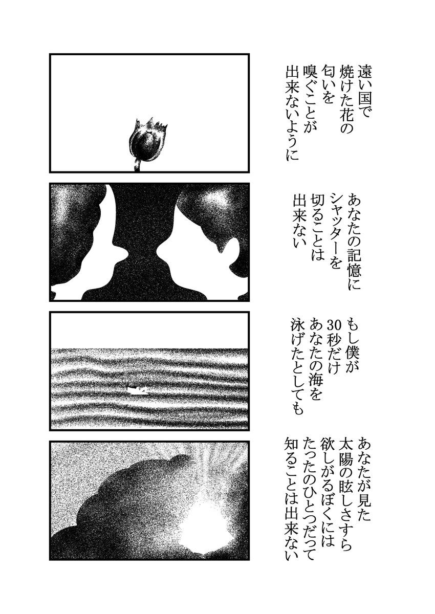 無題1
 #真夜中の漫画 