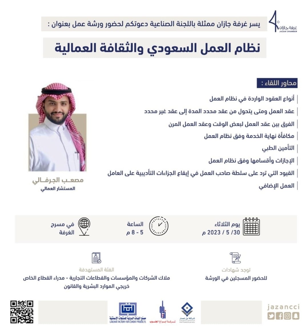 جيتكم يا أهل الكرم والطيب #جازان
الثلاثاء القادم بإذن الله تدريب بشهادات معتمدة بالغرفة التجارية 
<a href="/JAZANCCI/">غرفة جازان</a>