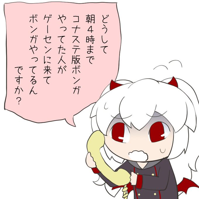 深夜3時を前に猛者だらけのコナステマッチングとな!? https://t.co/opoMIgBAhD