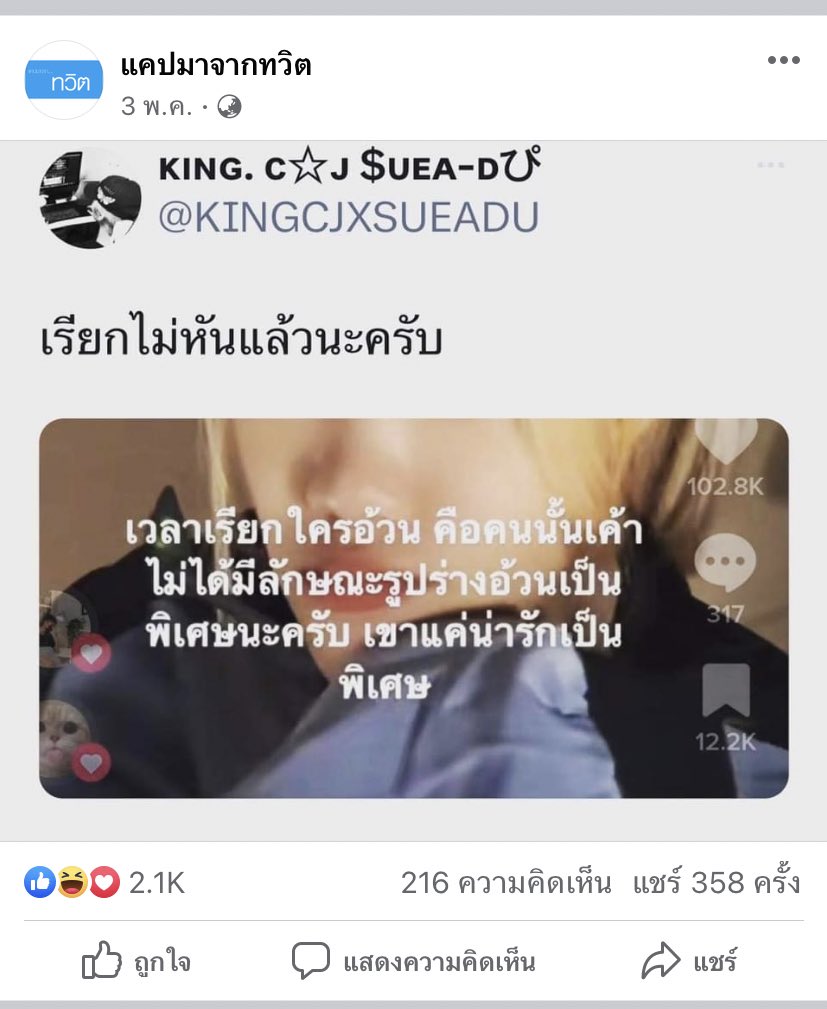 tiger tweet media