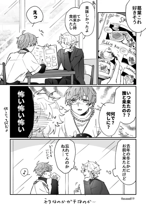 じぇら? 