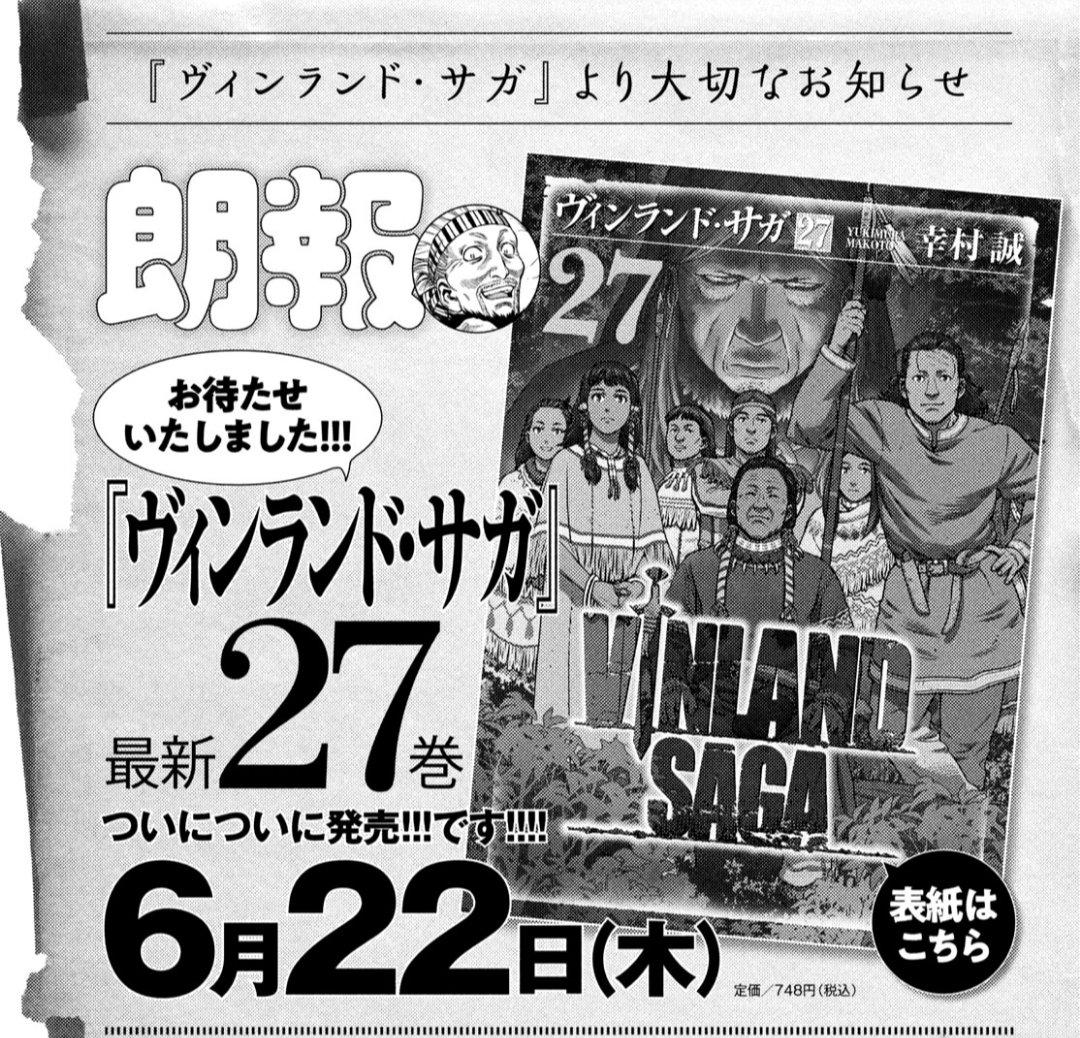 Volume 27 de Vinland Saga ganha capa oficial