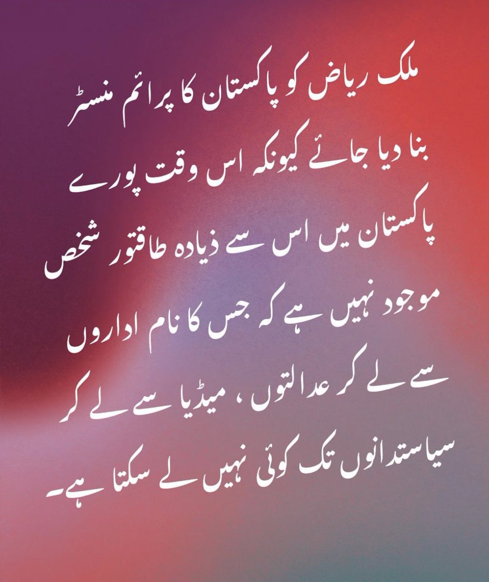 adeelisyours's tweet photo. #pti  #malakriyaz #dha #behriatown #pakistan #desi #ppp #NawazSharif #mariyamnawaz #pdm #Imran_Khan https://t.co/bsdn49SqMh